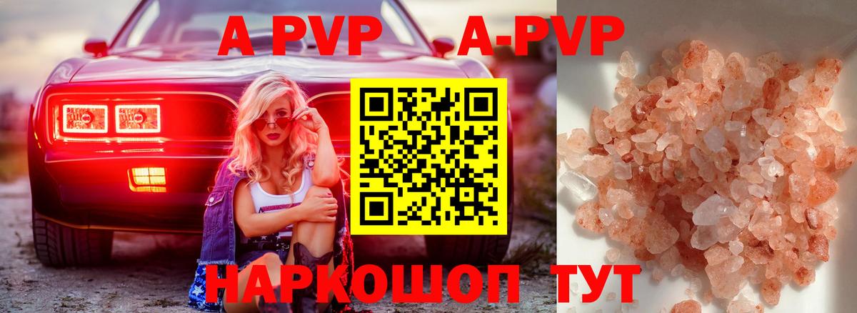 APVP СК Пугачёв