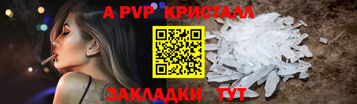 A PVP крисы CK  что такое наркотик  Вход с VPN  Alpha PVP  A PVP СК  Пугачёв  APVP крисы CK 