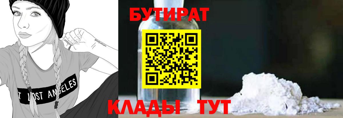 БУТИРАТ буратино Пугачёв