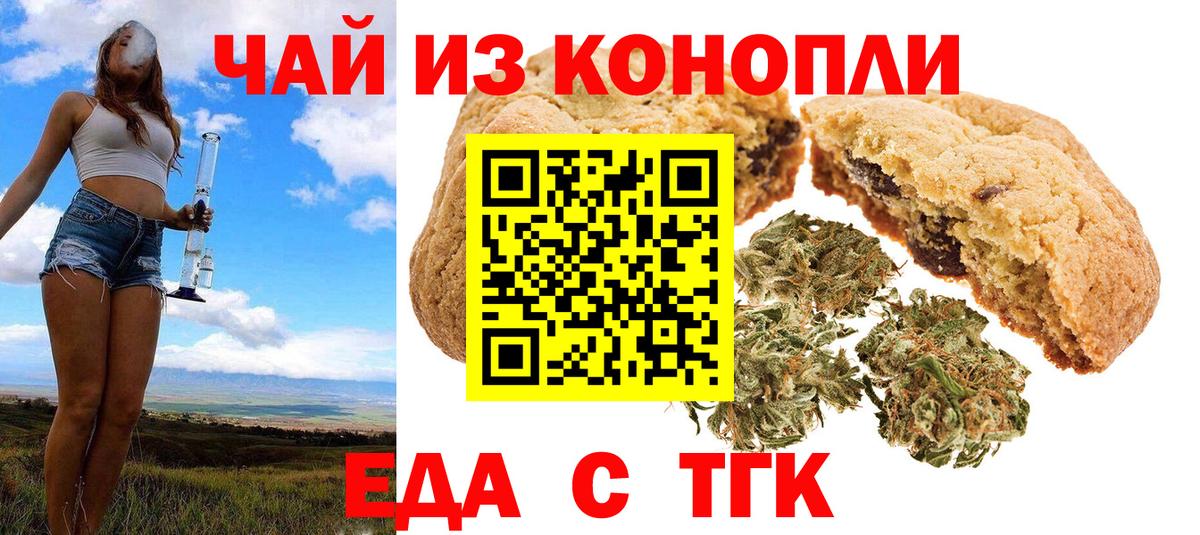 Пугачёв  Печенье с ТГК конопля  Вход с VPN 