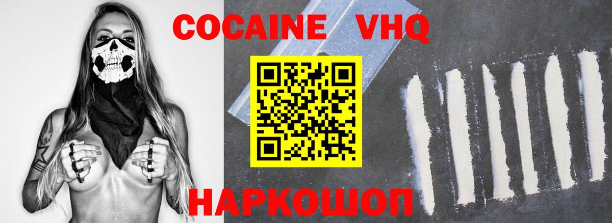Cocaine Перу  Cocaine Fish Scale  наркотики  Кокаин  Вход с VPN  Пугачёв 
