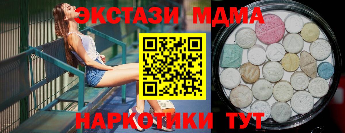 Экстази таблы Пугачёв