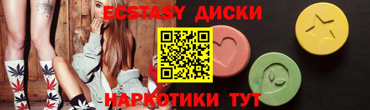Экстази 300 mg  ЭКСТАЗИ  Пугачёв  Вход с VPN 