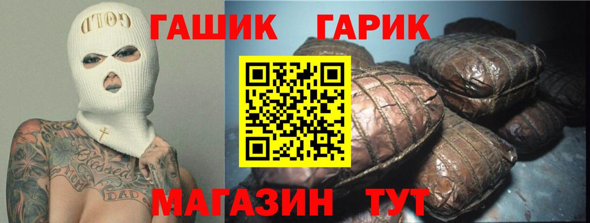 ГАШ hashish  Гашиш 40% ТГК  Пугачёв  Вход с VPN 