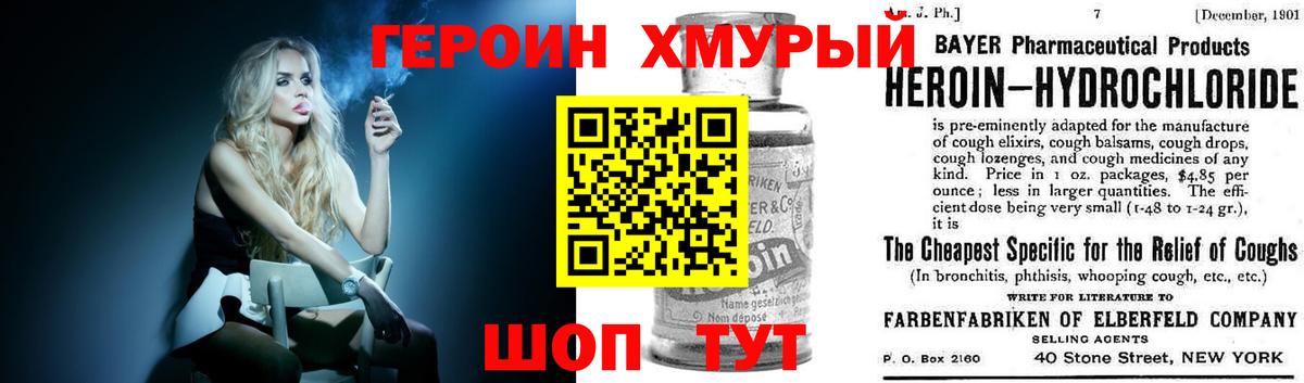 ГЕРОИН  Вход с VPN  Пугачёв  Героин гречка 