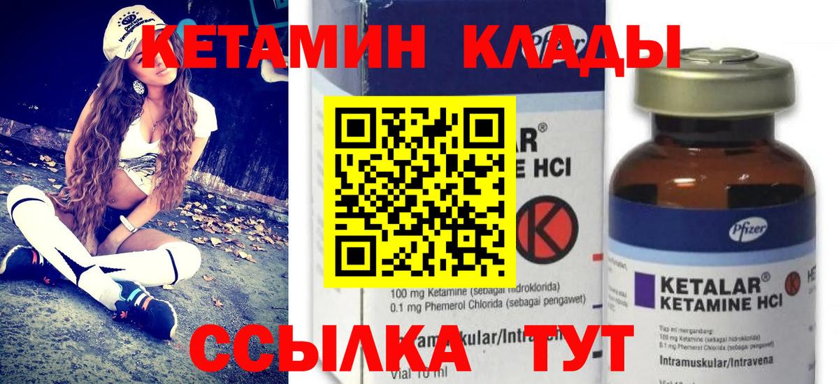 КЕТАМИН VHQ Пугачёв