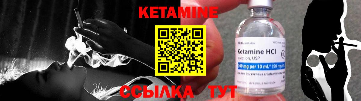 КЕТАМИН ketamine  КЕТАМИН ketamine  Пугачёв  Вход с VPN 
