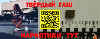 синтетический гашиш Новозыбков