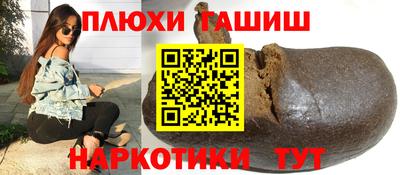 синтетический гашиш Новозыбков