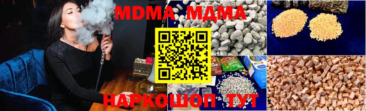 Пугачёв  MDMA молли  MDMA кристаллы  Вход с VPN 