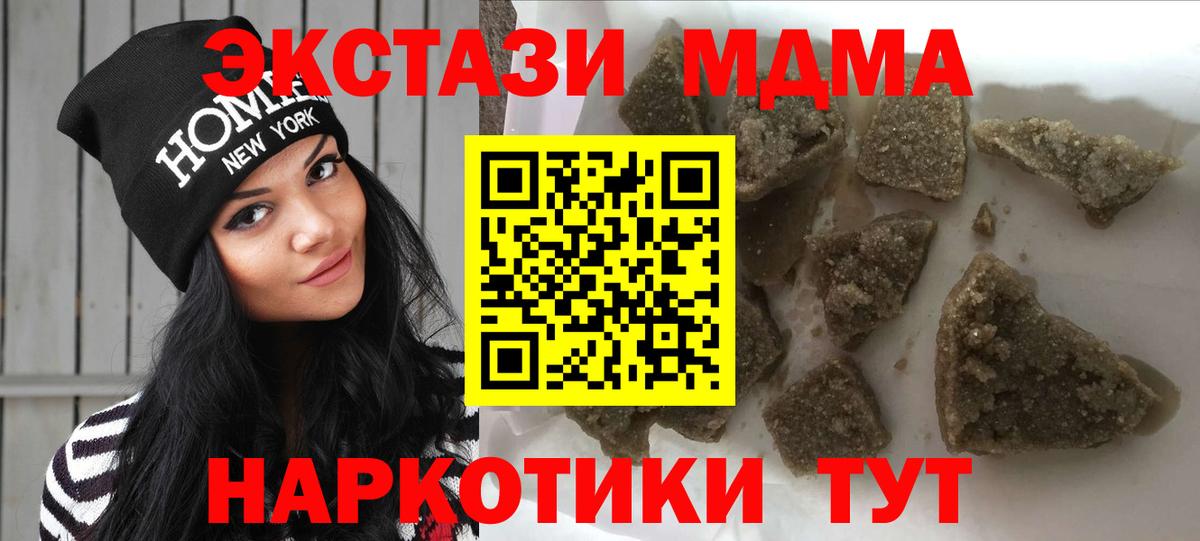 МДМА crystal Пугачёв