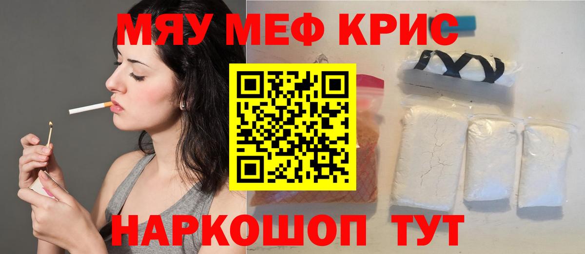 Меф  Пугачёв
