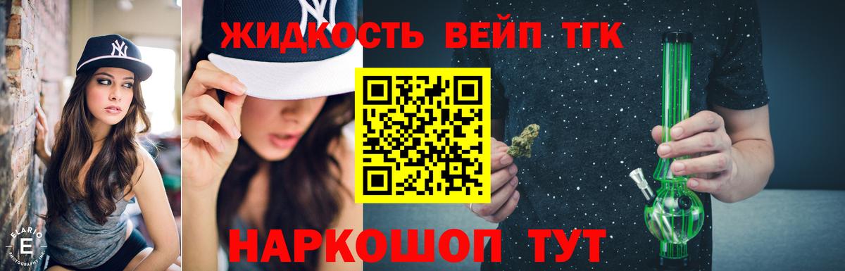 ТГК гашишное масло Пугачёв
